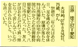 tyugoku080805.jpg
