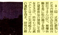chugoku080807.jpg